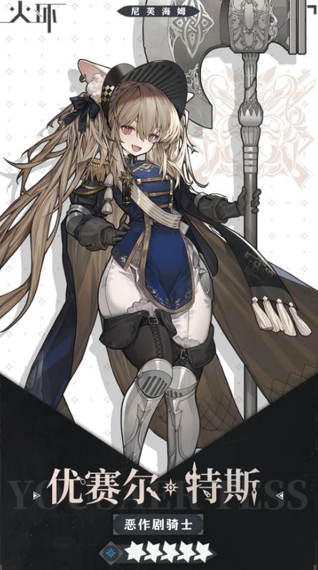 火属性角色雅莱斯特释放烈焰斩击，地面燃起熊熊火焰特效