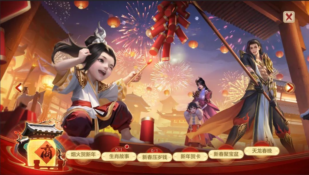 玩家在游戏中完成任务界面，显示‘获得如意窗花×10’提示信息