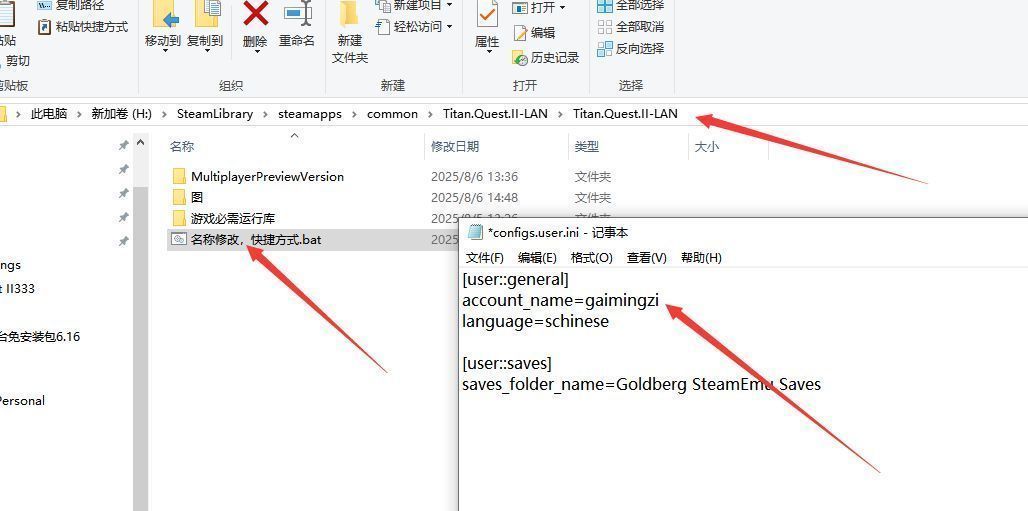 《泰坦之旅2》名称修改脚本界面，显示可编辑的account_name参数