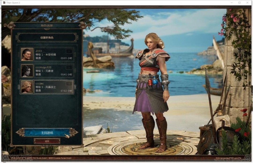 游戏内联机窗口示意图，展示好友列表及邀请选项