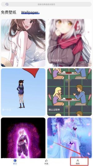 手机设置页面中的应用管理列表，高亮显示‘彩虹主题壁纸’应用入口