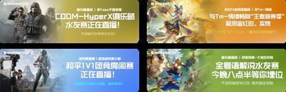 游戏家直播画面合集，展示主播与观众实时互动场景