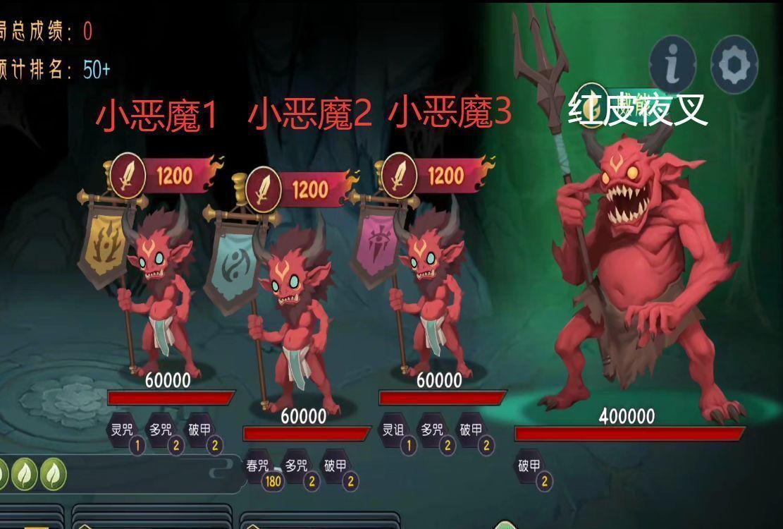 九幽试炼怪物结构图示，清晰标注三只小怪与红皮夜叉的位置分布及各自属性标签，便于玩家识别