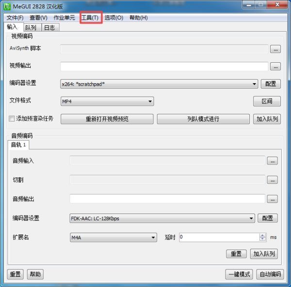AVS脚本创建器选项被选中，鼠标指针正指向该功能项，界面清晰明了