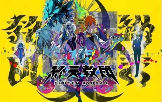 《终天教团》游戏主视觉图，一名身披黑袍的神秘教祖站立于崩塌的城市废墟之上，天空布满血色裂痕，氛围压抑而诡谲