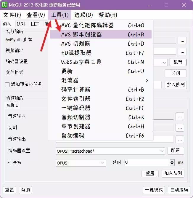 用户正在操作AVS脚本创建器界面，菜单展开显示多个配置选项