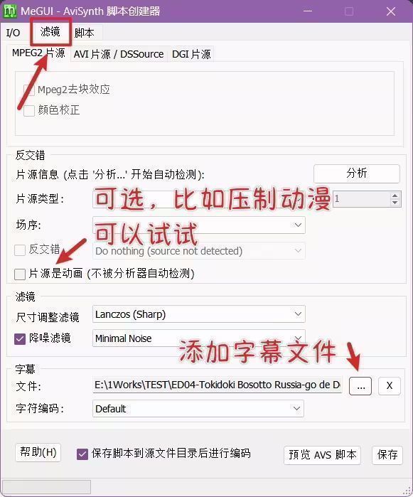 滤镜管理界面展示，左侧列出可选滤镜，右侧显示当前已启用的滤镜链