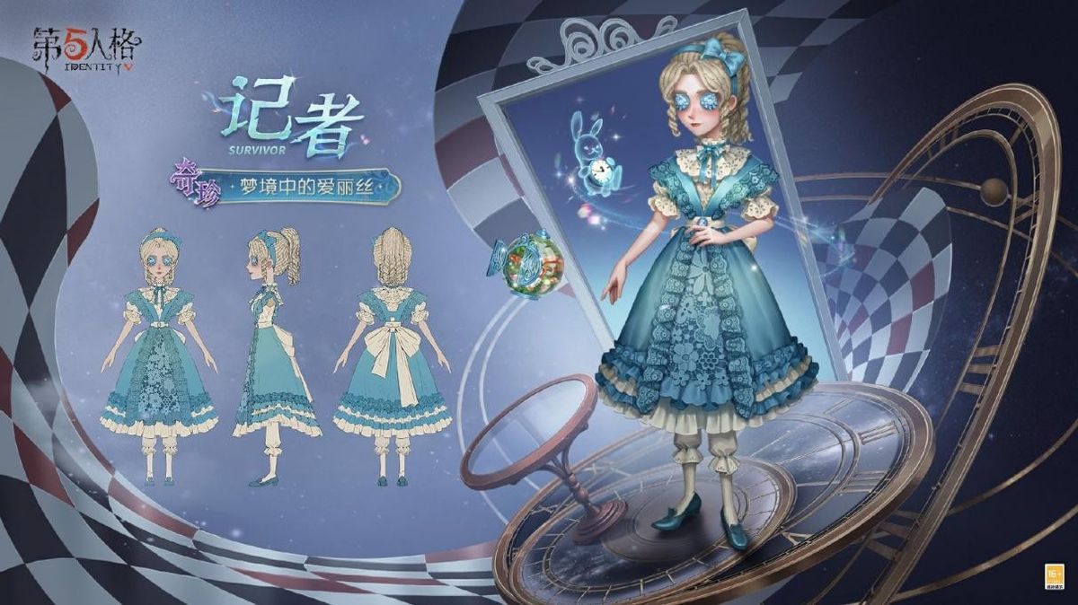 记者-梦境中的爱丽丝与一只戴着怀表的兔子并肩而立，背景是扭曲的梦境空间