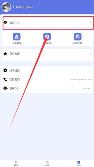 支付页面示意图，展示正在选择支付方式并确认开通VIP会员的过程