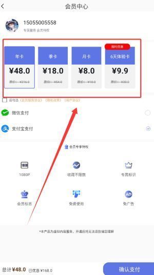 VIP权益说明图，列出高清壁纸、去广告、专属主题等核心特权内容