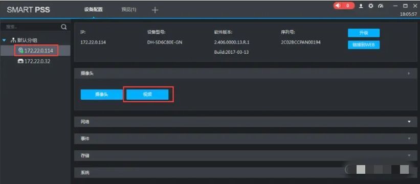 摄像头视频设置界面，突出显示视频叠加开关及文本输入框