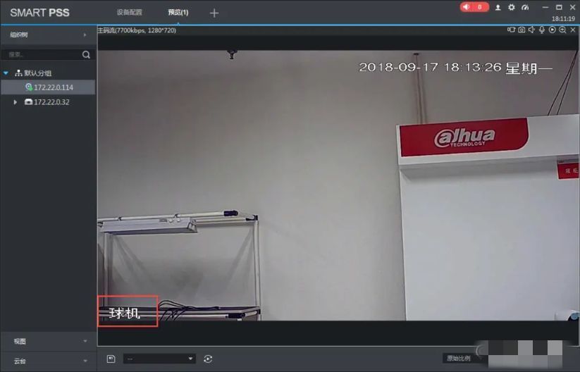 摄像头监控画面截图，左上角清晰显示叠加的通道名称