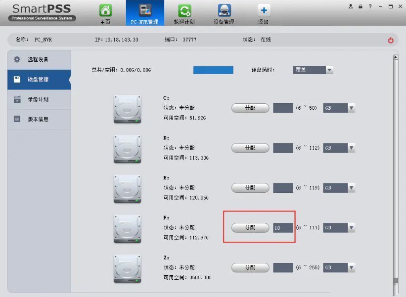 磁盘管理界面显示正在为D盘分配存储空间