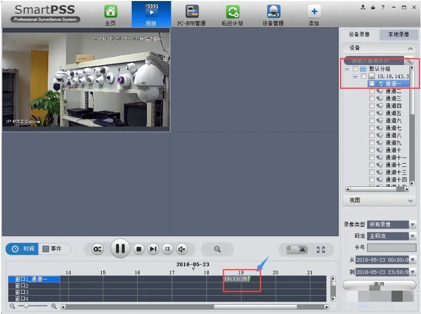 回放界面显示多个录像片段，用户正在选择播放某一时间段的视频