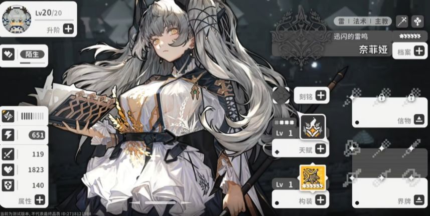 奈菲娅普攻动作演示图，第三击释放出雷光冲击波，命中敌人后浮现紫色印记