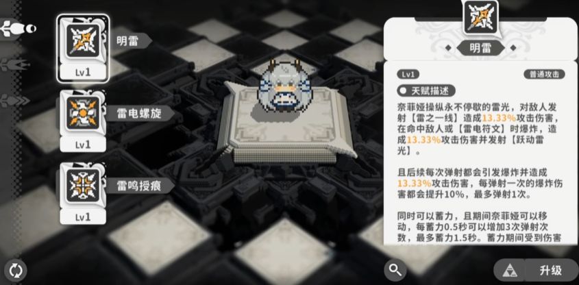 奈菲娅释放必杀技画面，腾空跃起释放巨大雷电旋涡，敌人被吸入中心