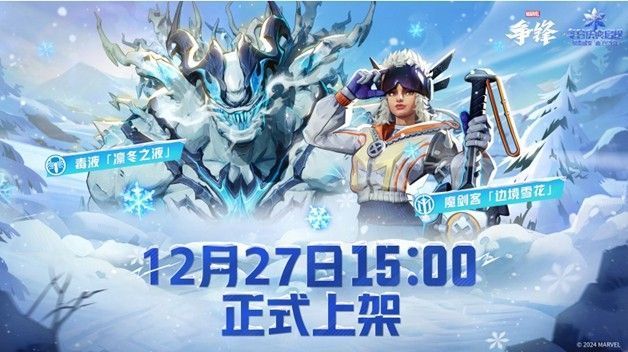 毒液身披银白色冰晶战衣，站在雪山之巅，周身寒气缭绕，眼神冷峻逼人