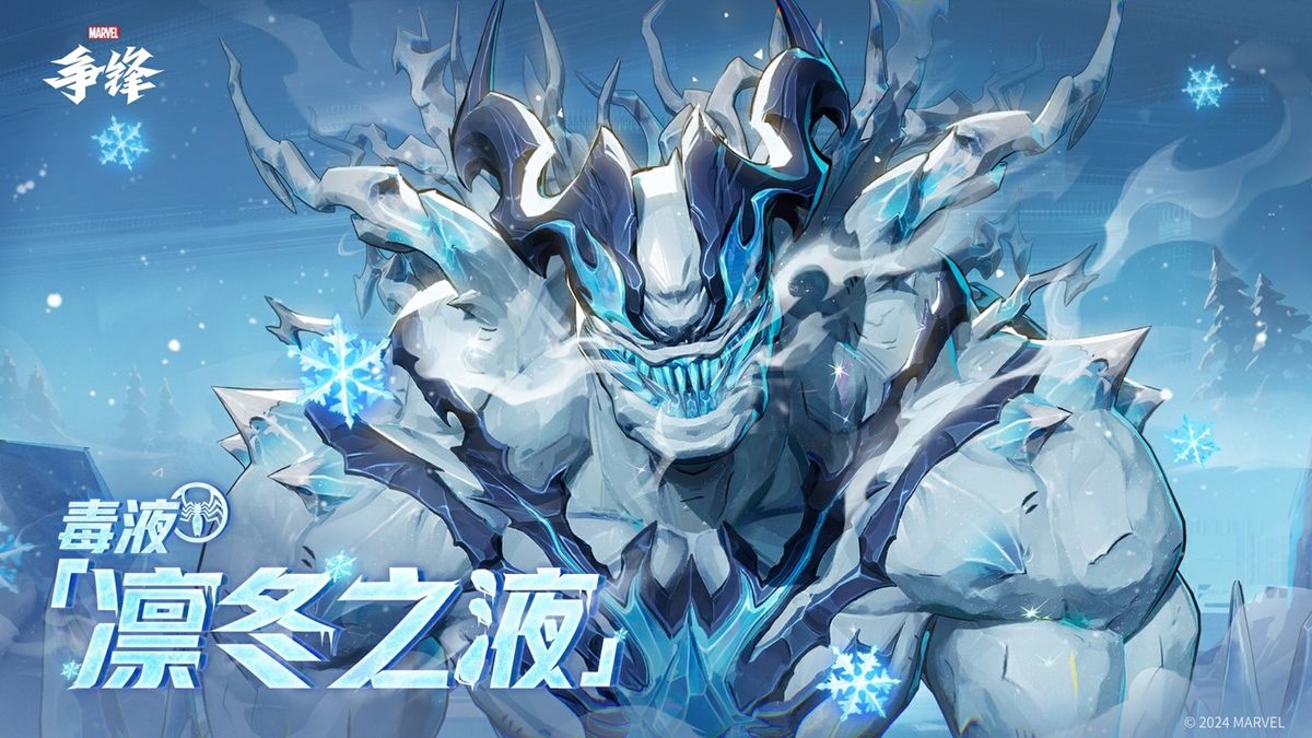 毒液全身覆盖冰蓝色纹理，张开巨口咆哮，口中喷出寒气，背景是暴风雪中的山崖