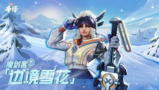 魔剑客手持魔法长剑站立于雪地之中，身后是飘落的雪花和朦胧的森林轮廓，神情坚定而温柔