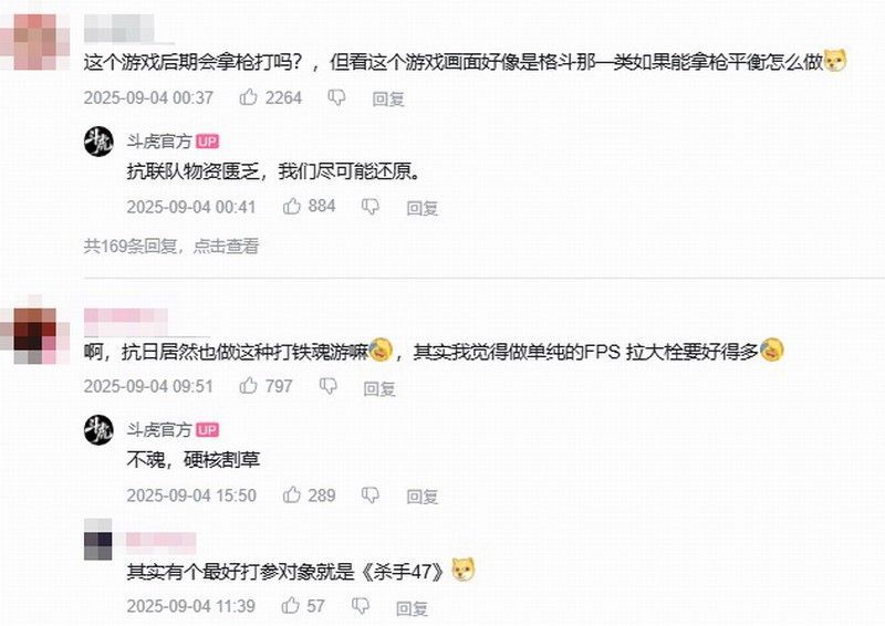 《斗虎》实机战斗画面，主角挥舞大刀劈砍敌军，血色飞溅，背景为战火纷飞的村庄