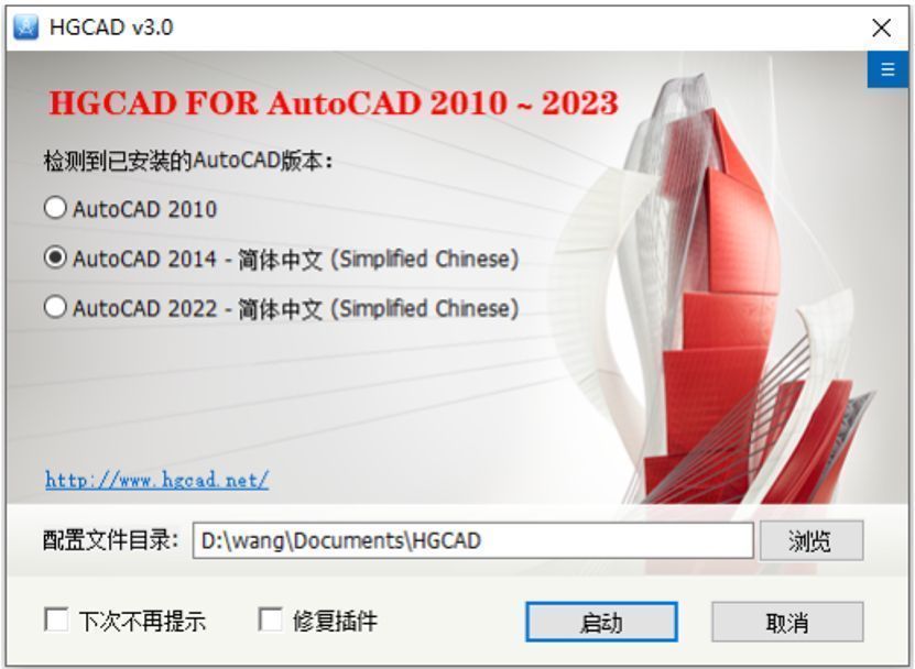 HGCAD软件主界面布局，突出显示设置与文字样式入口位置