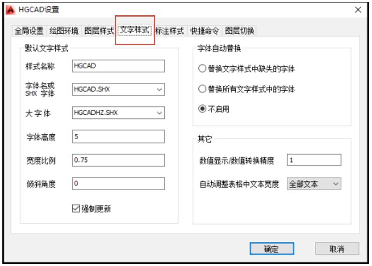 HGCAD文字样式设置窗口，正在选择字体类型和相关参数