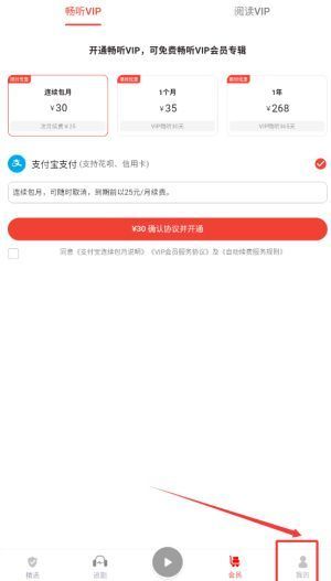 蜜阅FM个人中心界面截图，红色箭头指向‘设置’选项，清晰标注操作路径