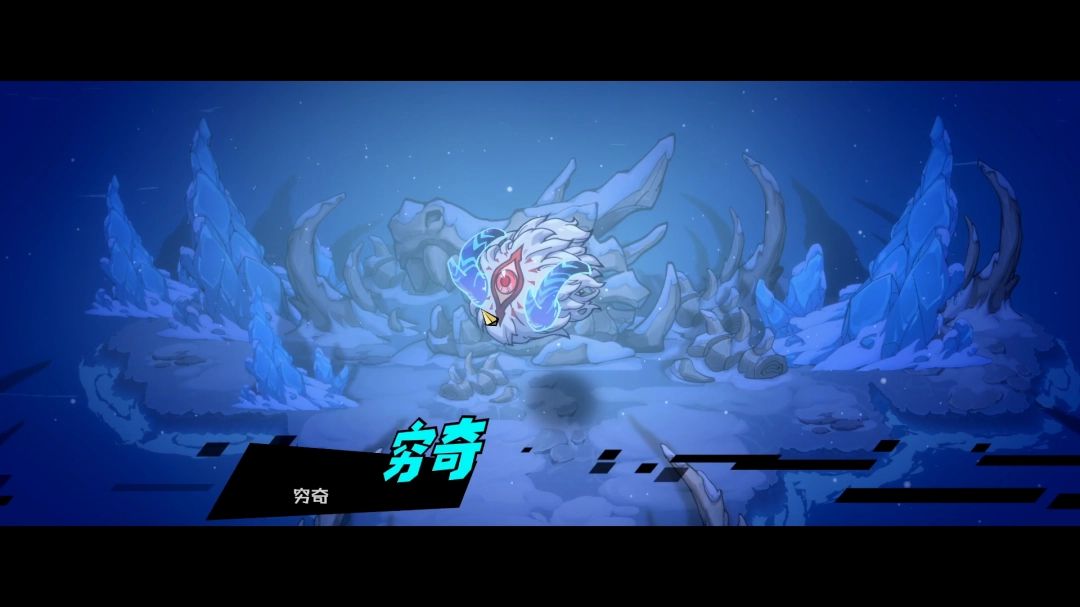 穷奇BOSS怒吼登场，周身环绕雷电与风暴特效，场面震撼