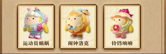 运动员蜗蜗（左）、闹钟洛克（中）、铃铛响响（右）三人同框展示，各具特色的时间主题装扮生动有趣