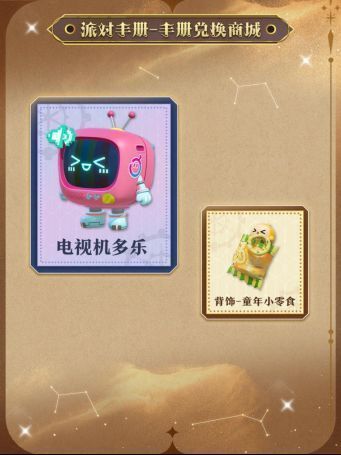 典藏盲盒‘电视机多乐’展示图，粉色复古电视造型，屏幕上显示经典卡通画面