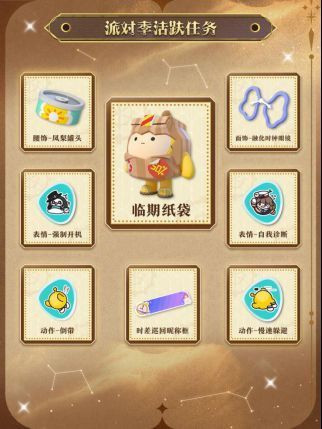 活跃任务奖励列表界面，展示可兑换物品图标与所需积分