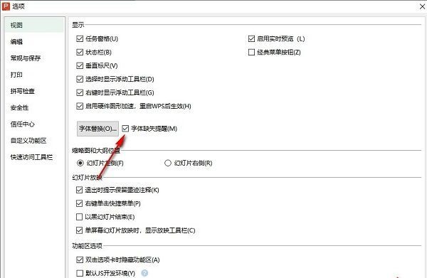 确认启用后的设置界面，应用和确定按钮清晰可见