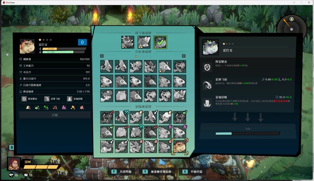 交配室界面展示，两只迪诺兽站在房间两侧，中间有爱心特效提示繁殖状态