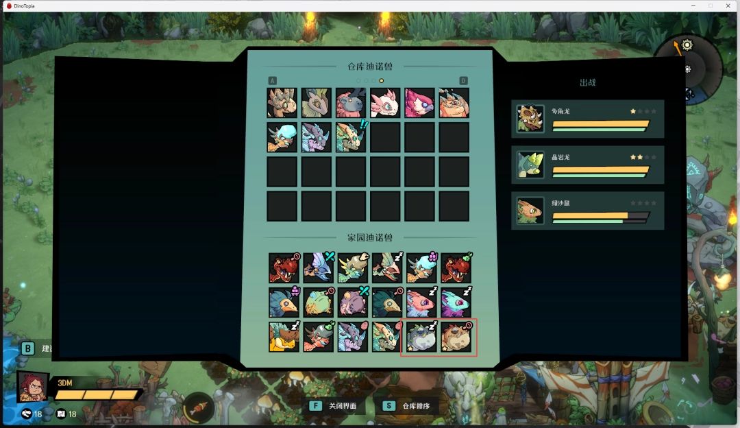 家园界面截图，显示多只迪诺兽分布在草地和小屋周围