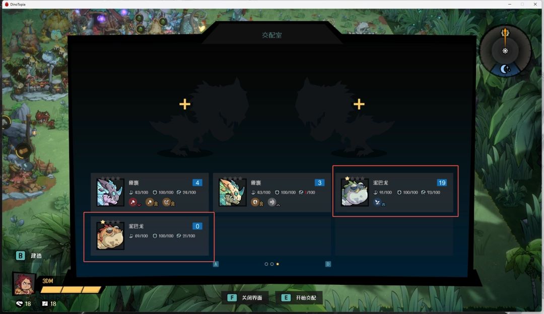 交配确认界面，显示已选择两只雷龙，投入3份精力大餐，预计耗时8分钟