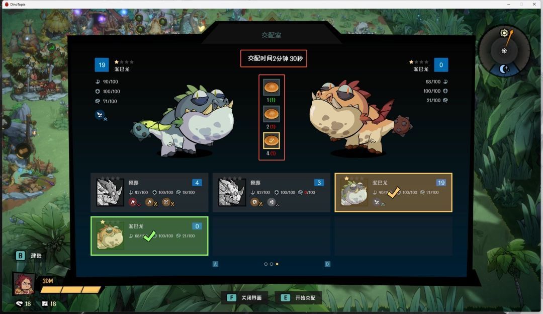 玩家角色站在交配室门前，屏幕上弹出‘正在交配中’的提示框