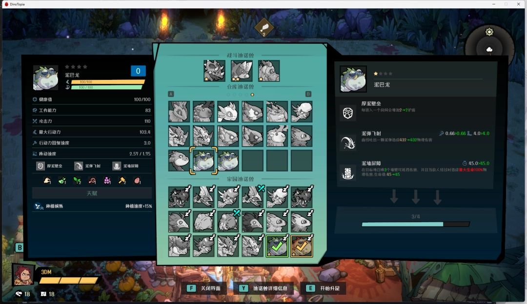 刚孵化的小型迪诺兽摇晃着站立，玩家角色蹲下抚摸它