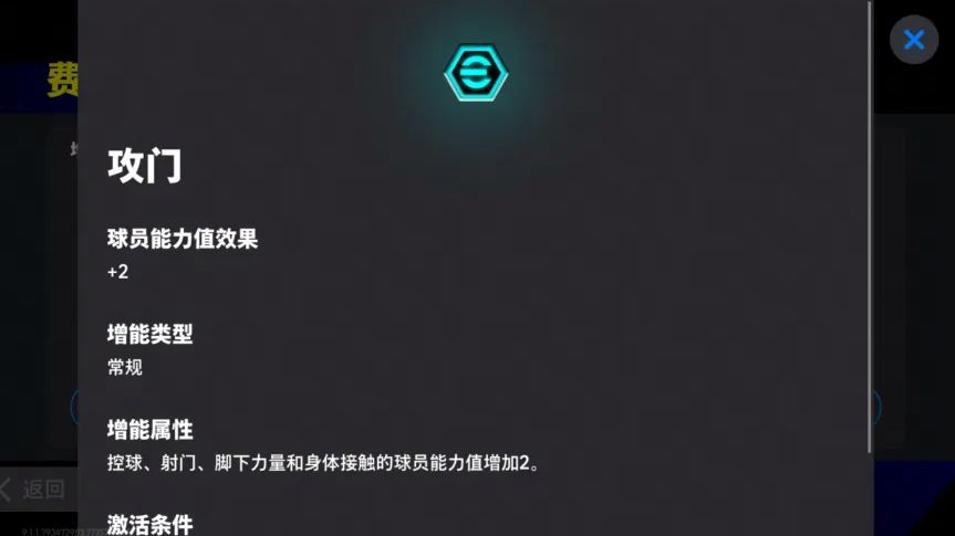 托雷斯在比赛中带球突破，甩开防守球员准备射门的游戏画面