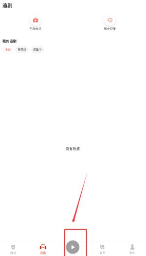 蜜阅FM剧集详情页界面，红色追剧按钮醒目显示