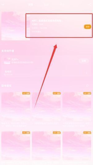蜜阅FM签到领奖励界面，展示通过任务获取免费观影权益