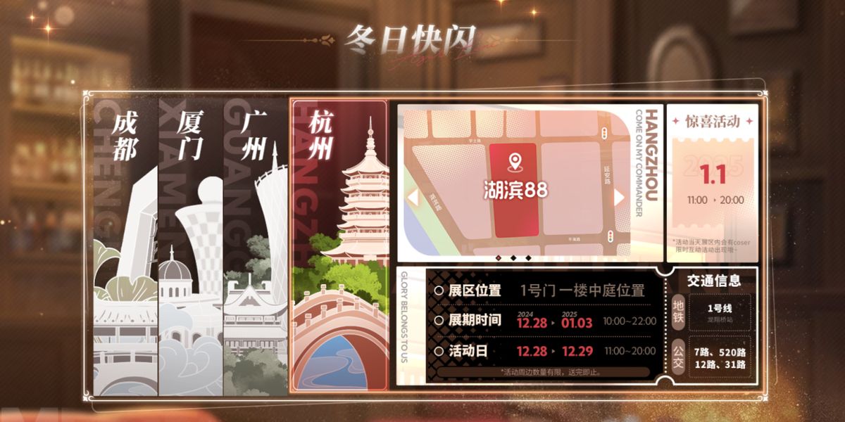 多位玩家在《碧蓝航线》快闪展区前合影，手持周边道具，笑容灿烂