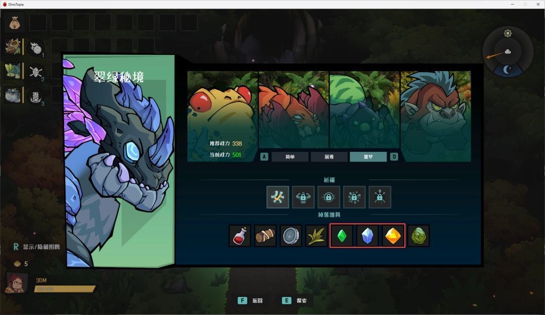 游戏设置界面显示不同难度选项，下方提示‘难度仅影响宝石掉落率’的文字说明