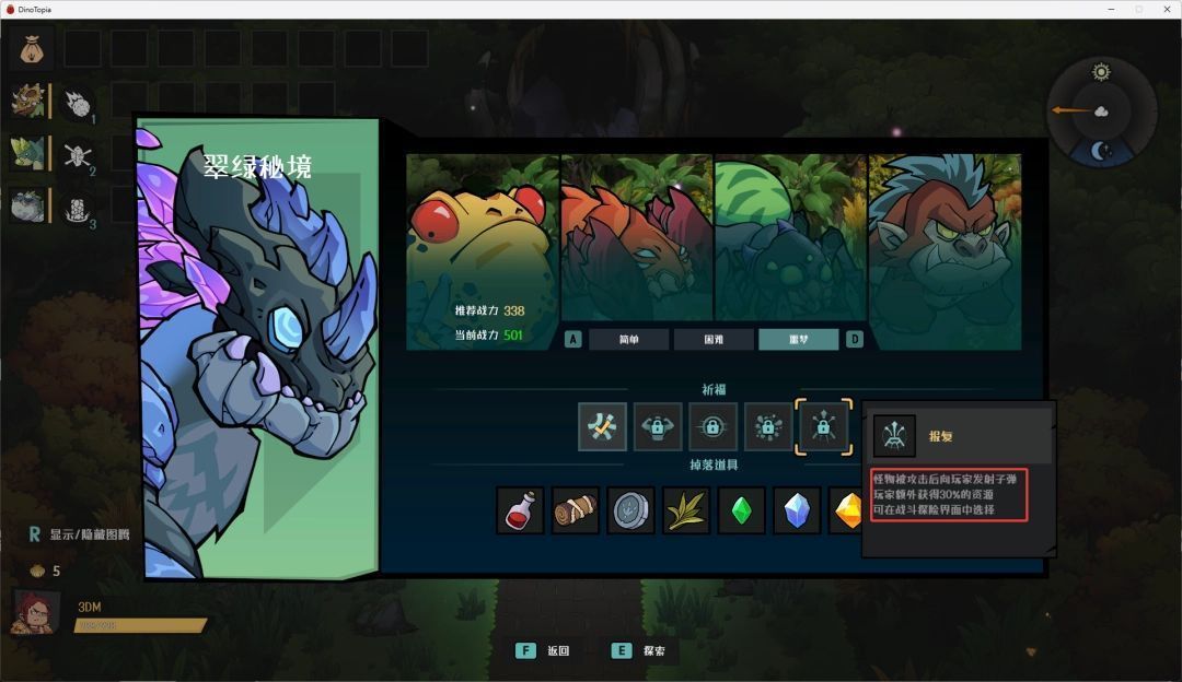 祈福台界面展示多个可解锁的祈福选项，图标包括幸运符、背包扩容、掉落加成等