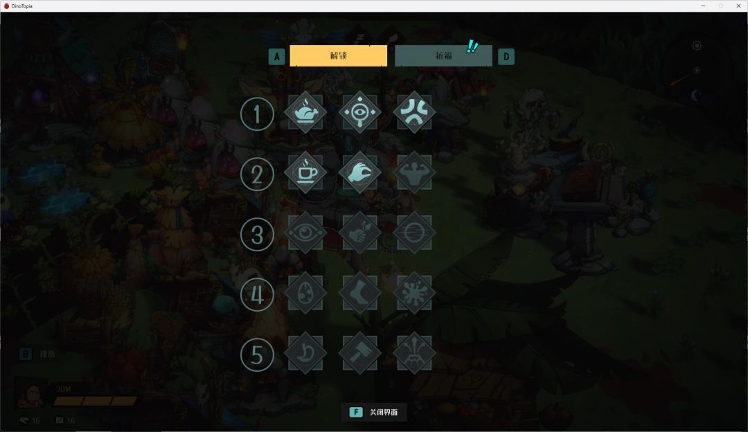 玩家在祈福界面选择‘资源掉落+15%’增益后的确认提示框