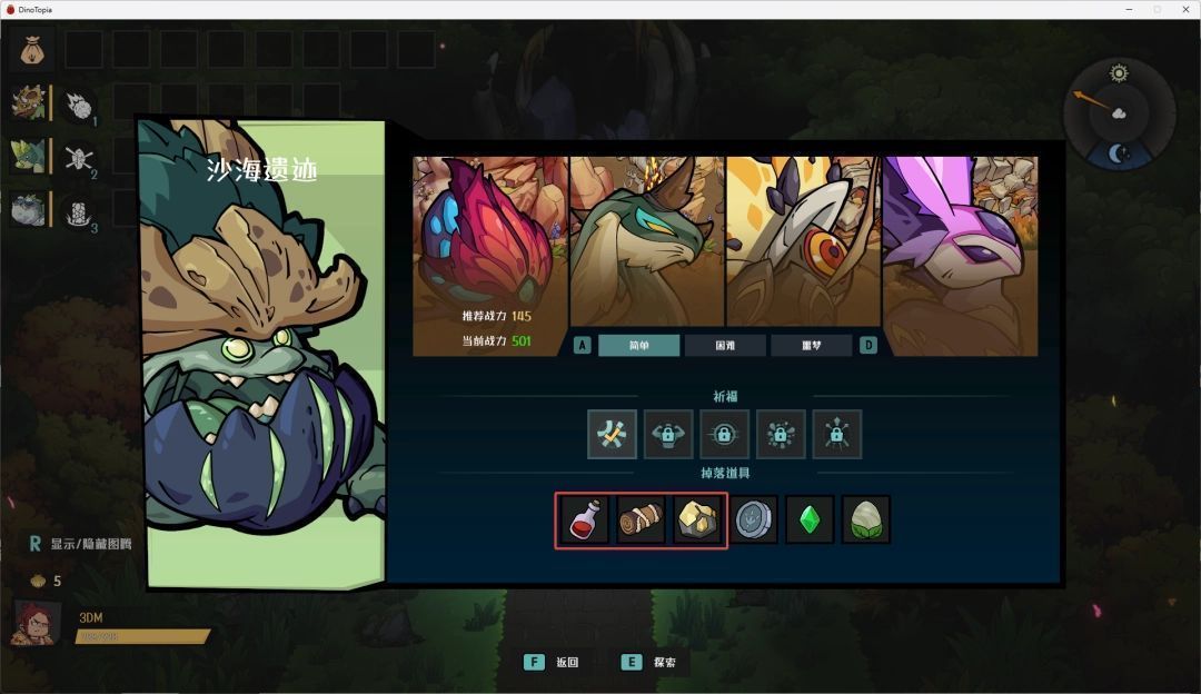 沙海遗迹地图一角，角色正在挖掘地面上闪烁金属光泽的矿石