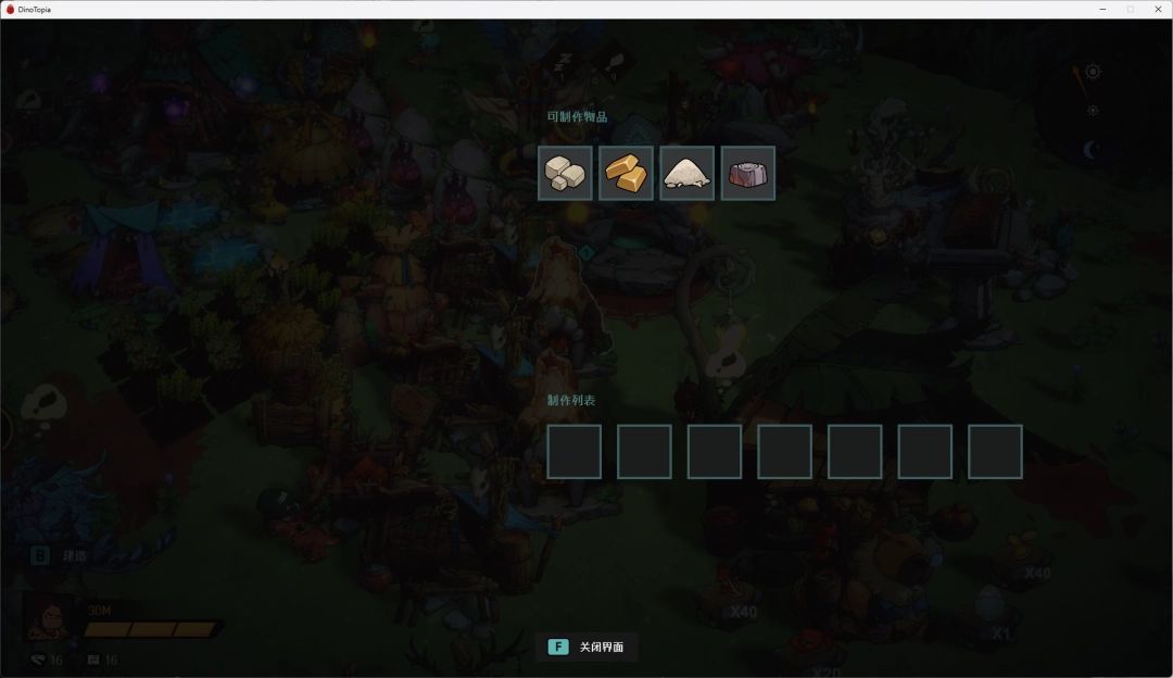 熔炼炉正在运作，火焰跳动，屏幕上显示‘金属锭制作中：剩余时间1:30’