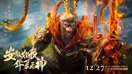 孙悟空站在破碎的天门前，金箍棒高举，火焰与雷霆环绕周身，象征着对抗命运、冲破束缚的壮烈场景