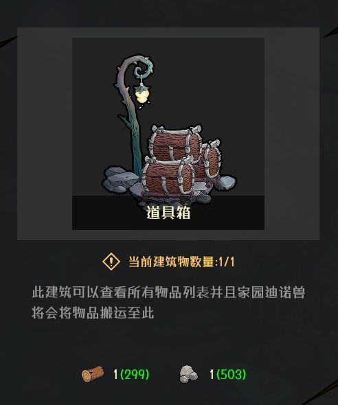 道具箱建筑外观展示，一个由木板与石块拼接而成的小型储物箱，放置在草地环境中