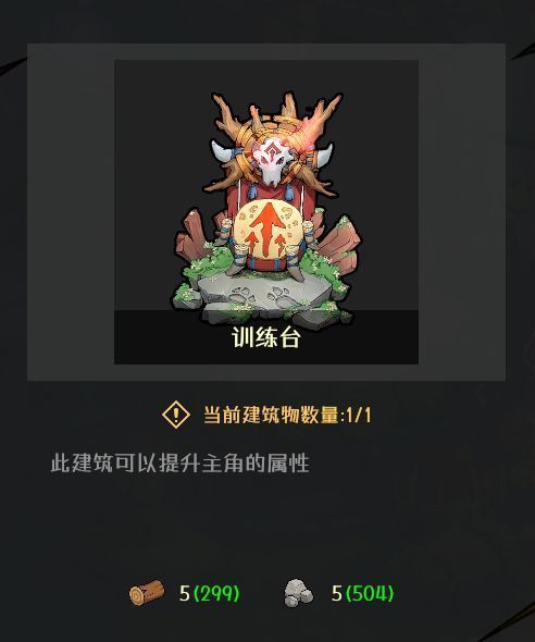 训练台实景图，由厚重石基与木质支架组成，周围散落着训练用的石锁与木桩