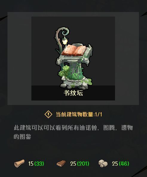 书纹台内部视角，墙上挂满卷轴与化石样本，中央展台陈列着神秘纹路石碑